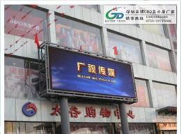 安順LED顯示屏.銅仁led電子顯示屏.led廣告大屏幕-深圳市最新供應(yīng)