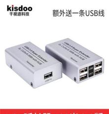 USB长距离传输延长器usb转网线信号放大2.0版本50米高速