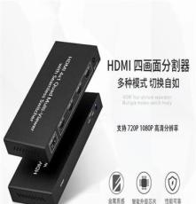 HDMI四进一出分割器 DNF四画面分屏器