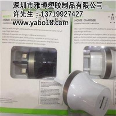 雅博-手机充电器YB-CA05