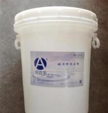 上海厂家低价直销批发酒店食堂桶装洗洁精25kg 50kg 包配送