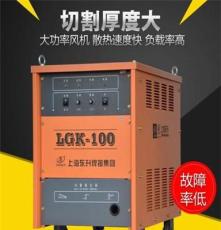 上海东升LGK-120工业不锈钢铝合金重工业型空气等离子切割机
