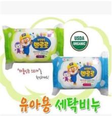 韩国原装进口小企鹅洗衣皂宝宝皂 皂清洁杀菌香草200g超保宁