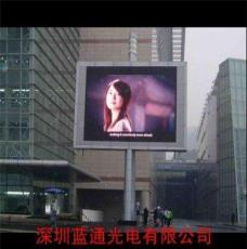 彩色LED电子广告屏-深圳市最新供应