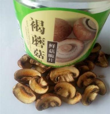 提供褐菇脆片，奥吉特荣誉出品