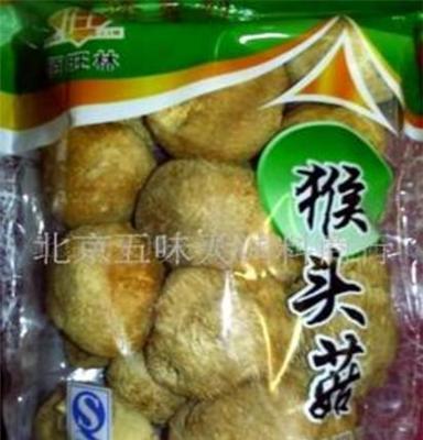 供应袋装野生菌礼品批发散装干猴头