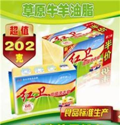 销售红卫日化品质保证婴幼儿专用202g三块装可以吃的天然洗衣皂