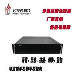 飞视通 深圳 HDMI/DVI输入板  大屏幕拼接处理器