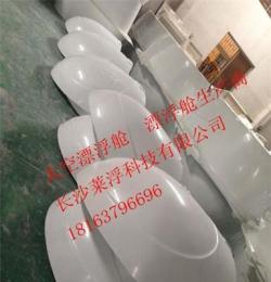 廣州深圳太空漂浮艙、死海漂浮液