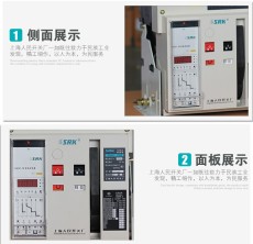 上海人民RKW1-2000/1250A智能型框架断路器