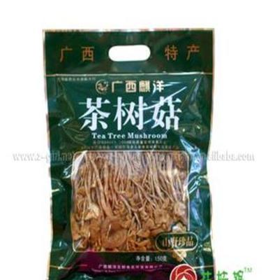 广西春节农林中秋礼品 150克麒洋袋装特级干茶树菇