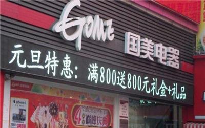 LED字幕滚动屏广州天河供应商-广州市最新供应
