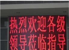 番禺LED显示屏设计与制造-广州市最新供应