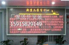 LED电子厂家专业制作,显示屏门头滚动走字牌 -广州市最新供应