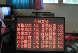 谢村文字显示屏信息单红LED显示屏信息广州LED显示屏信息-广州市最新供应