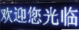 三江LED显示屏安装制做厂家/价格/尺寸/图片/厂家最新报价-广州市最新供应