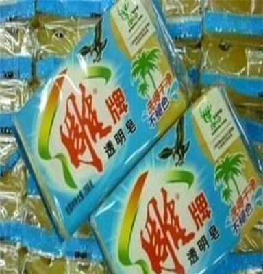 供应雕牌透明皂280g批发价格洗衣皂厂家报价肥皂