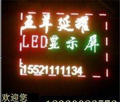 越秀LED显示屏 广州延耀工厂专业安装-广州市最新供应