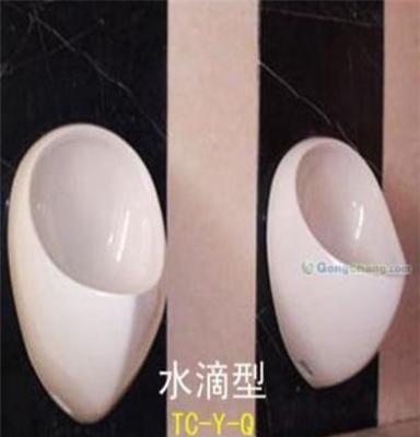 Sunming牌免冲水小便器 TC-YI-Q