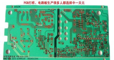 制作pcb电路板中一天元线路板厂