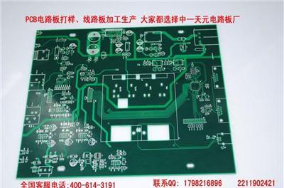 专业pcb电路板抄板公司中一天元线路板厂