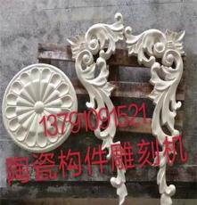 轻质陶瓷浮雕雕刻机 超轻lc陶瓷构件雕刻机厂家直销价格实惠