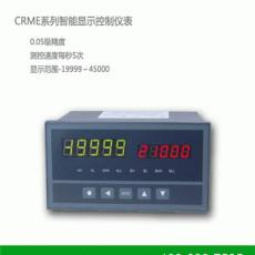 CRME系列智能显示控制仪表