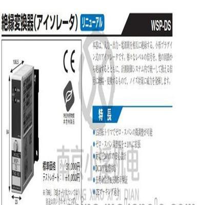 厂家授权日本WATANABE渡边电机工业绝缘转换器WSP-DS-36P-AX