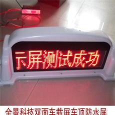 各地LED车载屏防水车载屏-郑州市最新供应
