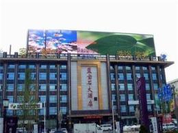LED电子大屏幕厂家-深圳市最新供应