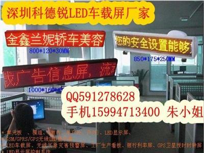 订做-出租车LED车载屏信息-|-公交车LED广告屏价格--深圳市最新供应