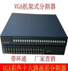VGA彩色十六画面分割器16路画面分割器 视频切换器 VGA视频分割器