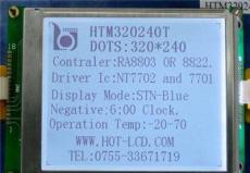 LCD液晶模块320240