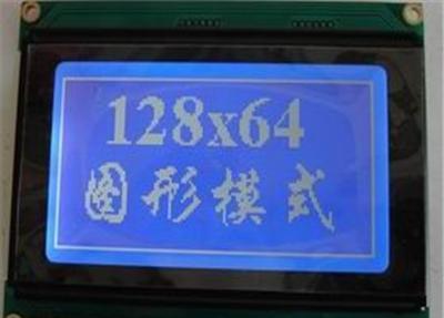 蓝底白字串并口中文字库液晶显示屏