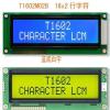 1602字符点阵LCD液晶显示模块
