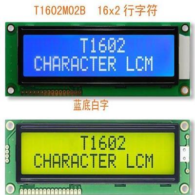 1602字符点阵LCD液晶显示模块