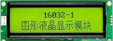 中文液晶屏.字库模块.显示模块.LCD液晶模块-深圳市最新供应
