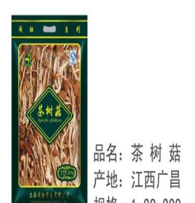 供应闽融茶树菇