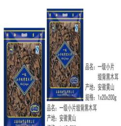 供應(yīng)閩融黑木耳