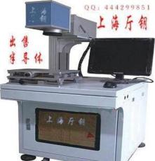 上海厅钥实业出售光纤激光打标机