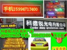 -出租车Led车载屏-请支持环保五金网-深圳市最新供应