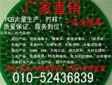 哈尔滨电路板焊接工厂-北京市最新供应