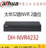 原装正品大华 DH-NVR4232 网络双盘位32路高清监控主机