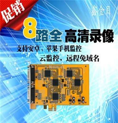 中维监控采集卡pci-e接口_中维视频采集卡_JVS-900E