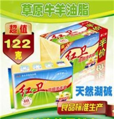 红卫日化母婴专用不伤手无磷温和滋养122g可以吃的洗衣皂