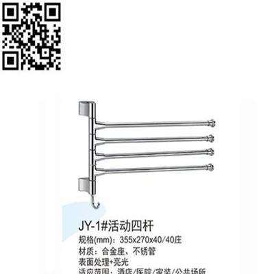 广东凯迪克专业生产各类不锈钢毛巾杆
