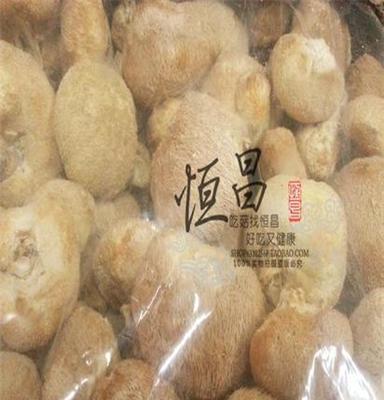干猴头菇批发厂家直销猴头菇价格一斤33元非东北猴头菇蘑菇养胃