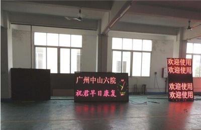 广州LED电子屏价格 厂家生产与安装-广州市最新供应