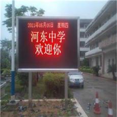 广州led显示屏，led电子屏厂家直销