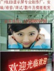 石基LED显示屏公司/电子走字屏 -广州市最新供应